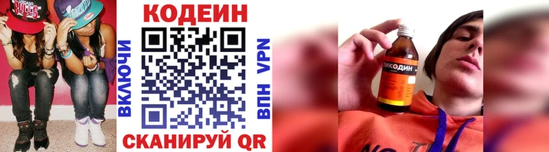 закладка  Грайворон  Кодеиновый сироп Lean напиток Lean (лин) 