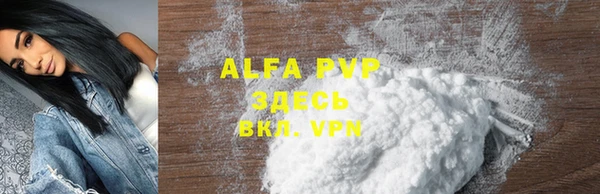 ALPHA PVP Алексеевка