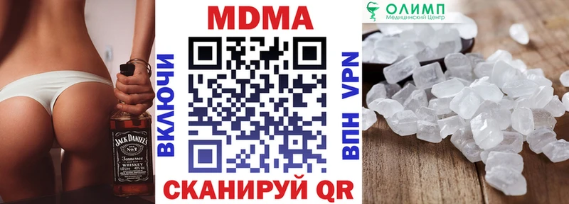 МДМА Molly  Грайворон 