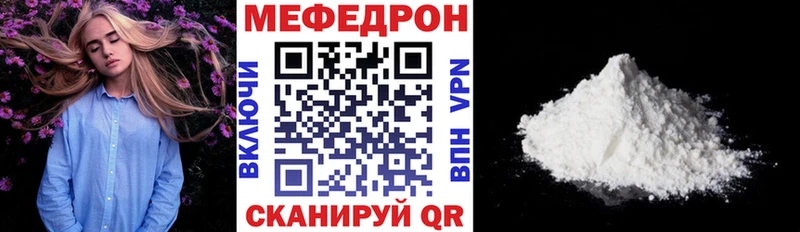 ссылка на мегу зеркало  Грайворон  сайты даркнета официальный сайт  Мефедрон 4 MMC 