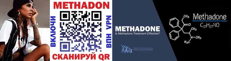 МЕТАДОН VHQ цены Грайворон