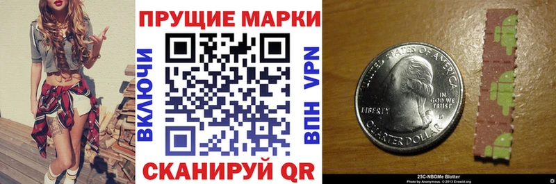 Марки 25I-NBOMe 1,8мг  Грайворон 